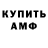 Амфетамин 97% regita quinza75