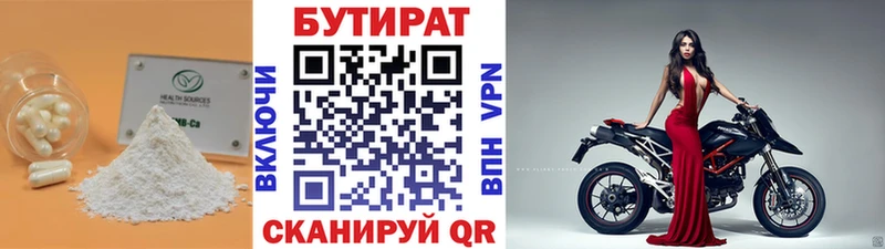 Бутират GHB  купить   Прокопьевск 